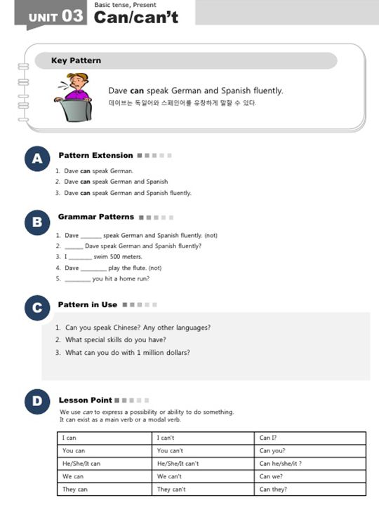 문법특강 GrammarN 교재 지면