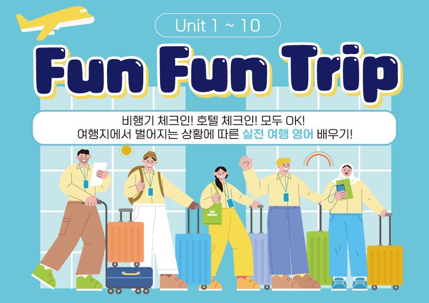 앤타임즈 · 시사 교재