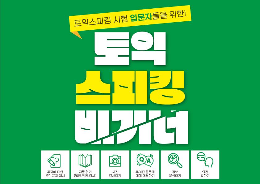 아이캔톡 · 왕초보 교재